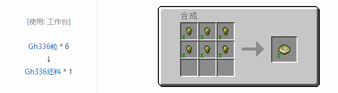 我的世界HBM的核科技模组坯料合成表大全