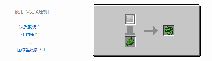 我的世界HBM的核科技模组其它合成表大全