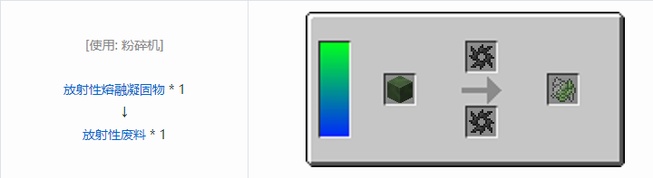 我的世界HBM的核科技模组其它合成表大全