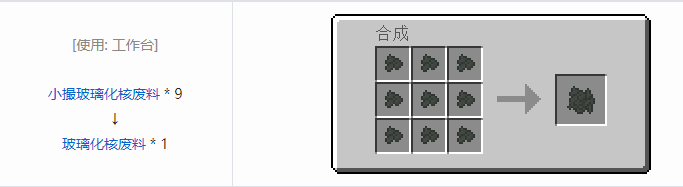 我的世界HBM的核科技模组其它合成表大全