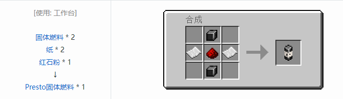 我的世界HBM的核科技模组其它合成表大全