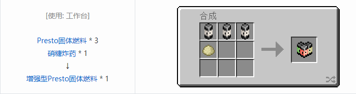 我的世界HBM的核科技模组其它合成表大全