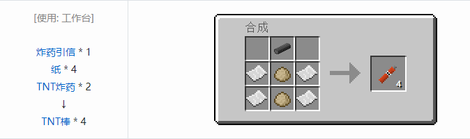 我的世界HBM的核科技模组其它合成表大全