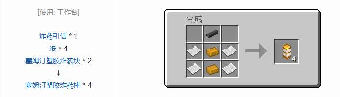 我的世界HBM的核科技模组其它合成表大全