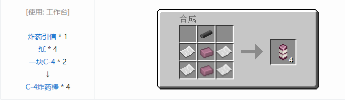 我的世界HBM的核科技模组其它合成表大全