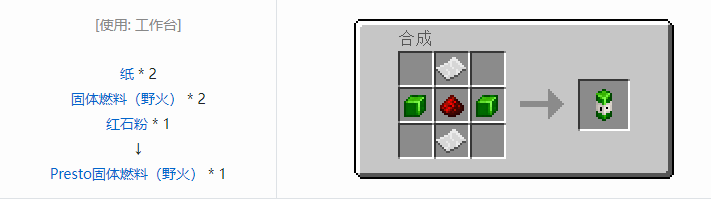 我的世界HBM的核科技模组其它合成表大全