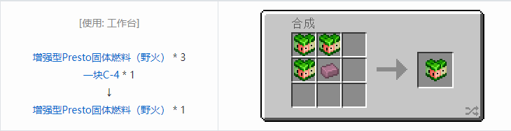 我的世界HBM的核科技模组其它合成表大全