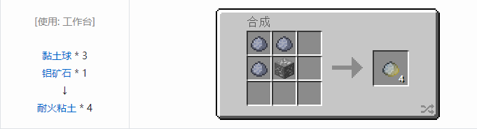 我的世界HBM的核科技模组其它合成表大全