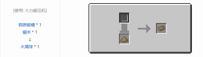 我的世界HBM的核科技模组其它合成表大全