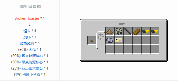 我的世界HBM的核科技模组其它合成表大全