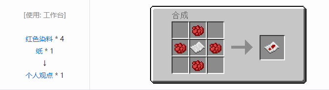 我的世界HBM的核科技模组其它合成表大全