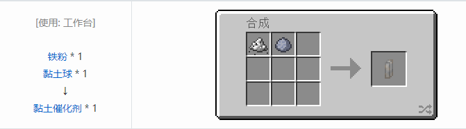 我的世界HBM的核科技模组其它合成表大全