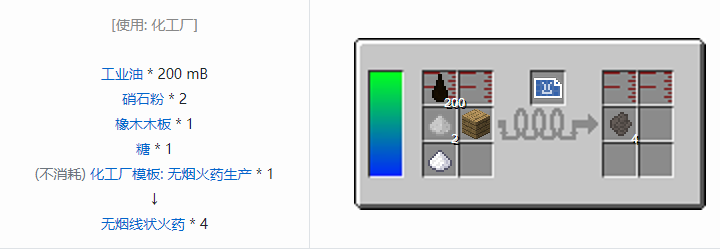 我的世界HBM的核科技模组其它合成表大全