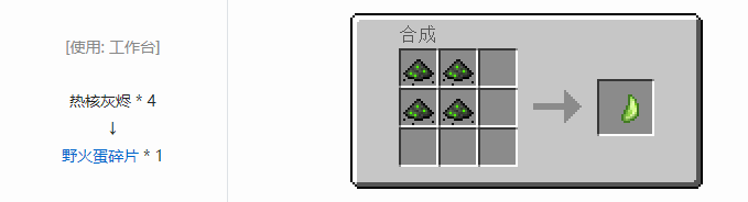 我的世界HBM的核科技模组其它合成表大全