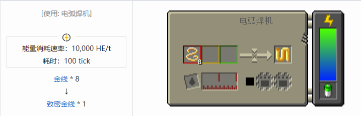 我的世界HBM的核科技模组材料合成表大全