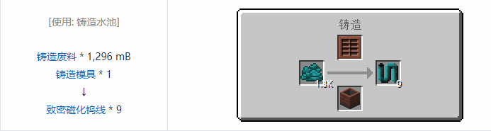 我的世界HBM的核科技模组材料合成表大全