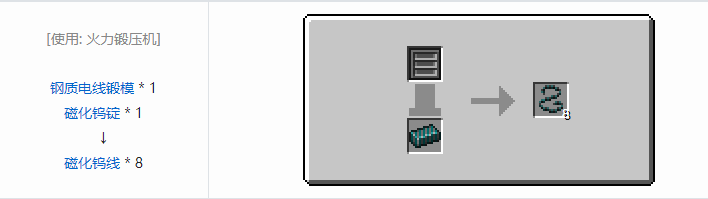 我的世界HBM的核科技模组材料合成表大全