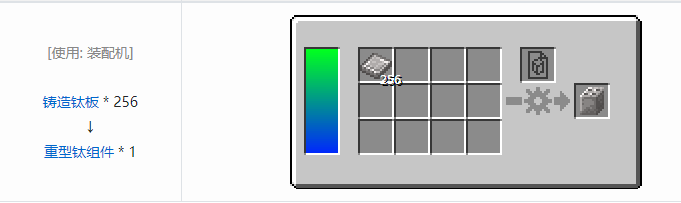 我的世界HBM的核科技模组材料合成表大全