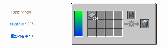 我的世界HBM的核科技模组材料合成表大全