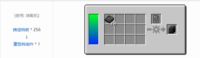 我的世界HBM的核科技模组材料合成表大全