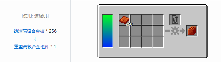 我的世界HBM的核科技模组材料合成表大全