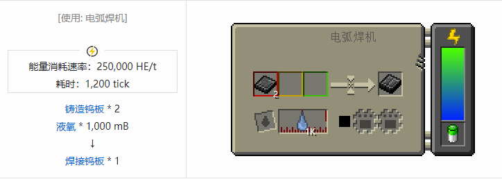 我的世界HBM的核科技模组材料合成表大全