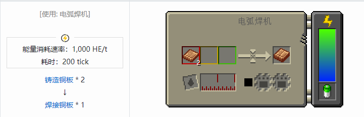 我的世界HBM的核科技模组材料合成表大全