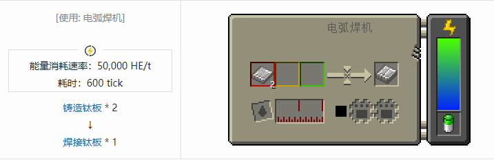我的世界HBM的核科技模组材料合成表大全