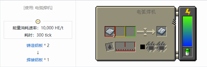 我的世界HBM的核科技模组材料合成表大全