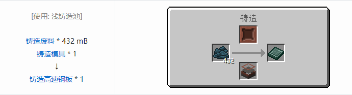 我的世界HBM的核科技模组材料合成表大全