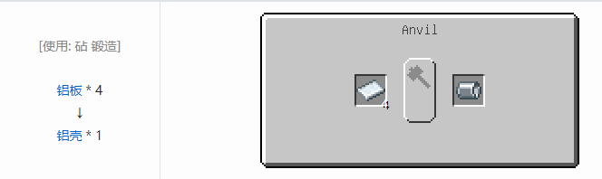 我的世界HBM的核科技模组材料合成表大全