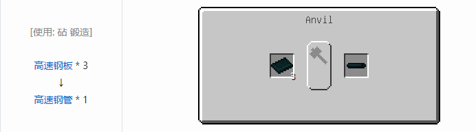 我的世界HBM的核科技模组材料合成表大全