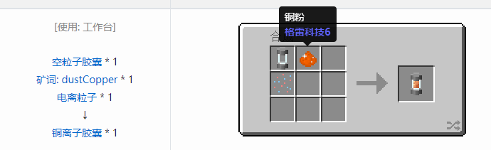 我的世界HBM的核科技模组专属合成表大全
