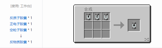 我的世界HBM的核科技模组专属合成表大全