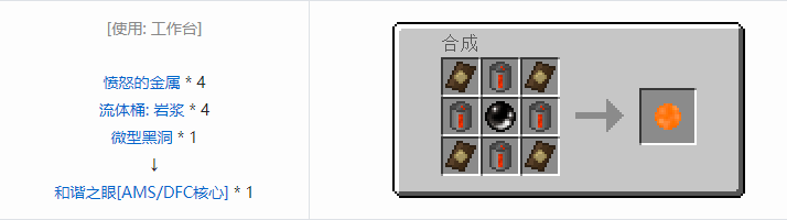 我的世界HBM的核科技模组专属合成表大全