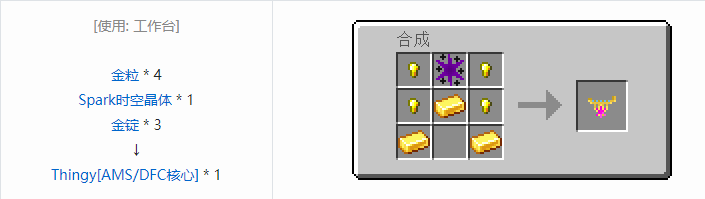 我的世界HBM的核科技模组专属合成表大全