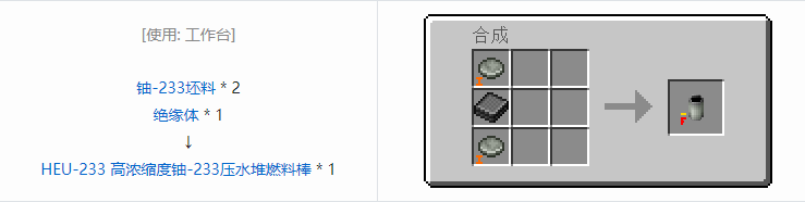 我的世界HBM的核科技模组专属合成表大全