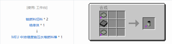 我的世界HBM的核科技模组专属合成表大全