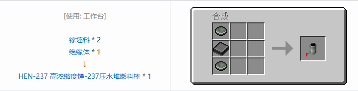我的世界HBM的核科技模组专属合成表大全