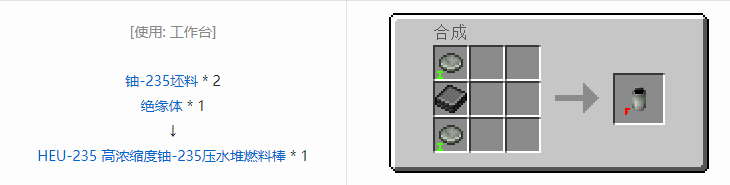 我的世界HBM的核科技模组专属合成表大全