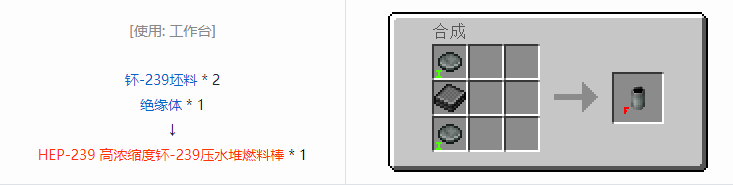 我的世界HBM的核科技模组专属合成表大全