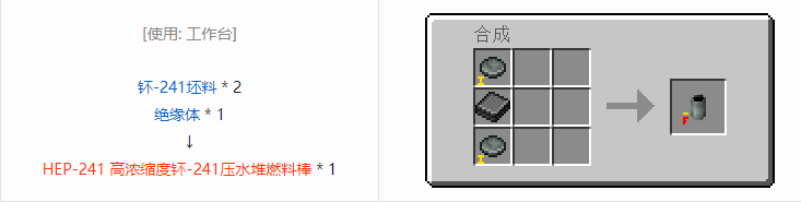 我的世界HBM的核科技模组专属合成表大全