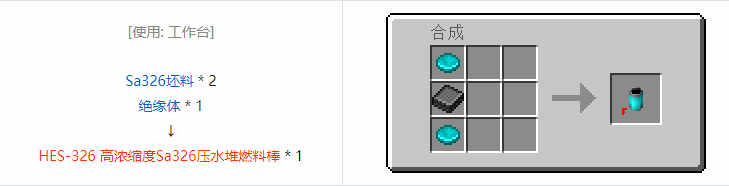 我的世界HBM的核科技模组专属合成表大全