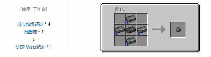 我的世界HBM的核科技模组专属合成表大全