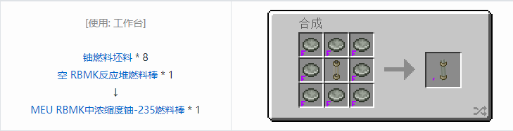 我的世界HBM的核科技模组专属合成表大全