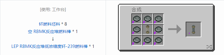 我的世界HBM的核科技模组专属合成表大全