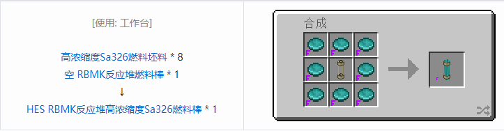 我的世界HBM的核科技模组专属合成表大全