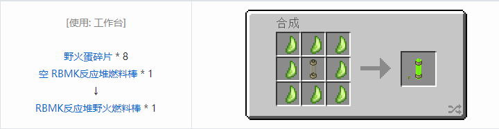 我的世界HBM的核科技模组专属合成表大全