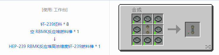 我的世界HBM的核科技模组专属合成表大全