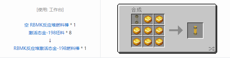 我的世界HBM的核科技模组专属合成表大全